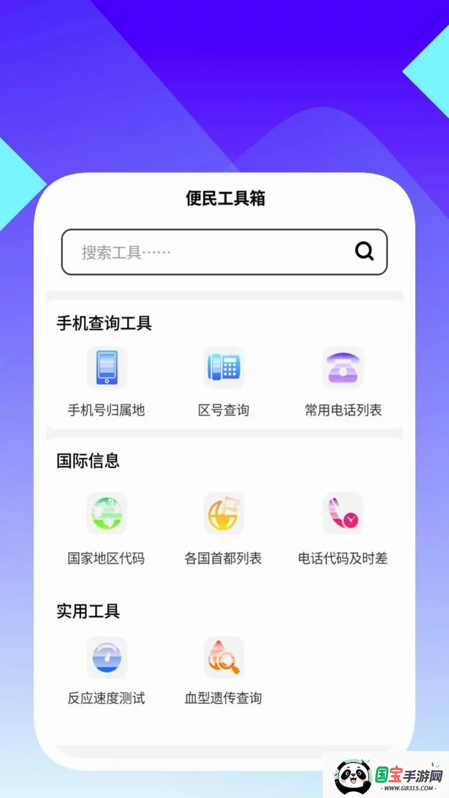 ���ʶ������v1.0.5 ��׿���ͼ2