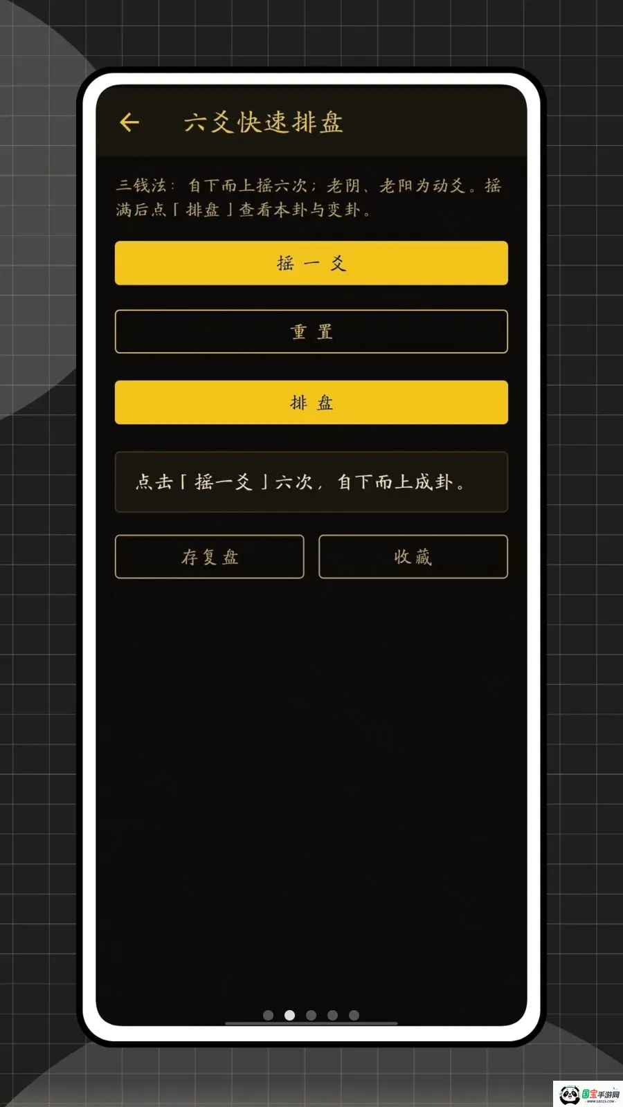 ��س������v1.0.0 ��׿���ͼ1