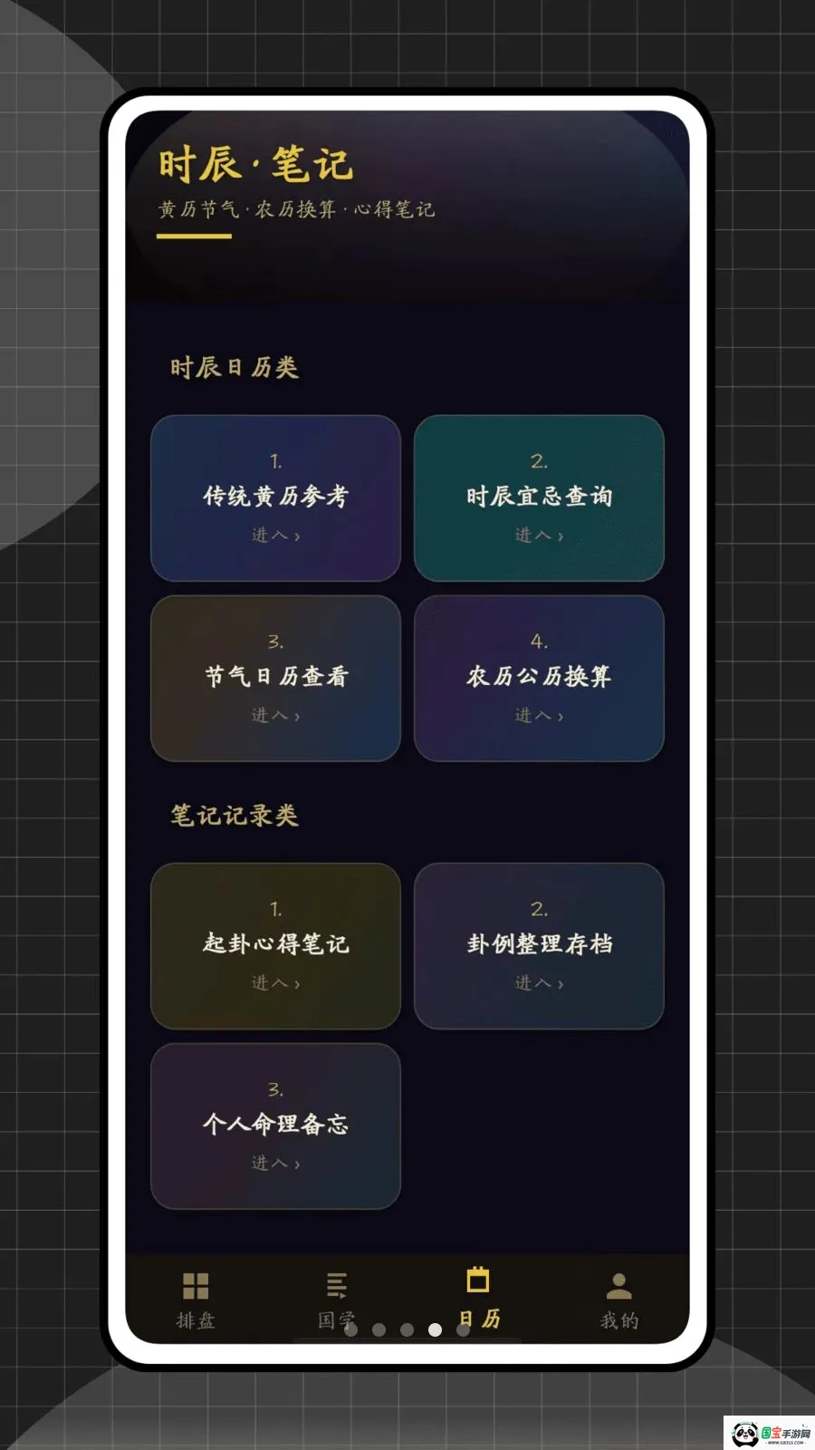 ��س������v1.0.0 ��׿���ͼ3