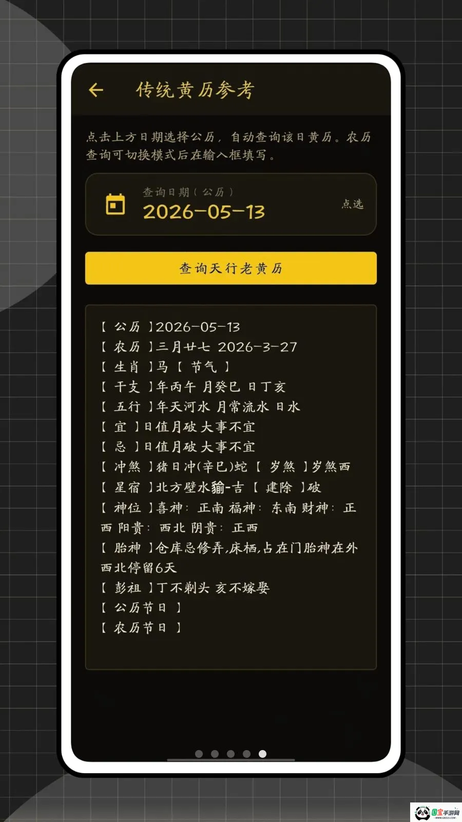 ��س������v1.0.0 ��׿���ͼ4