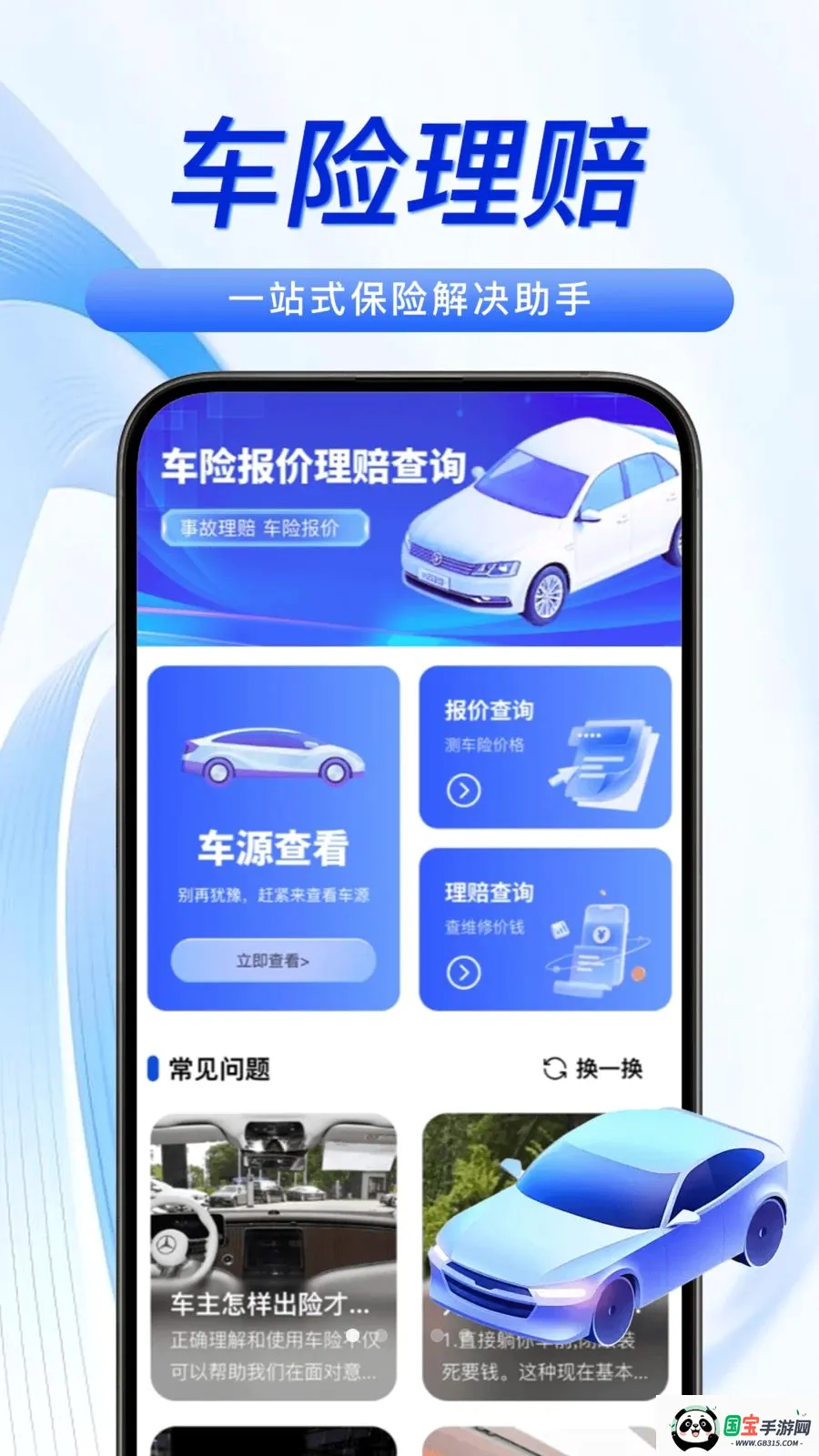123���ĳ��ղ�v1.0.0 �ֻ����ͼ0