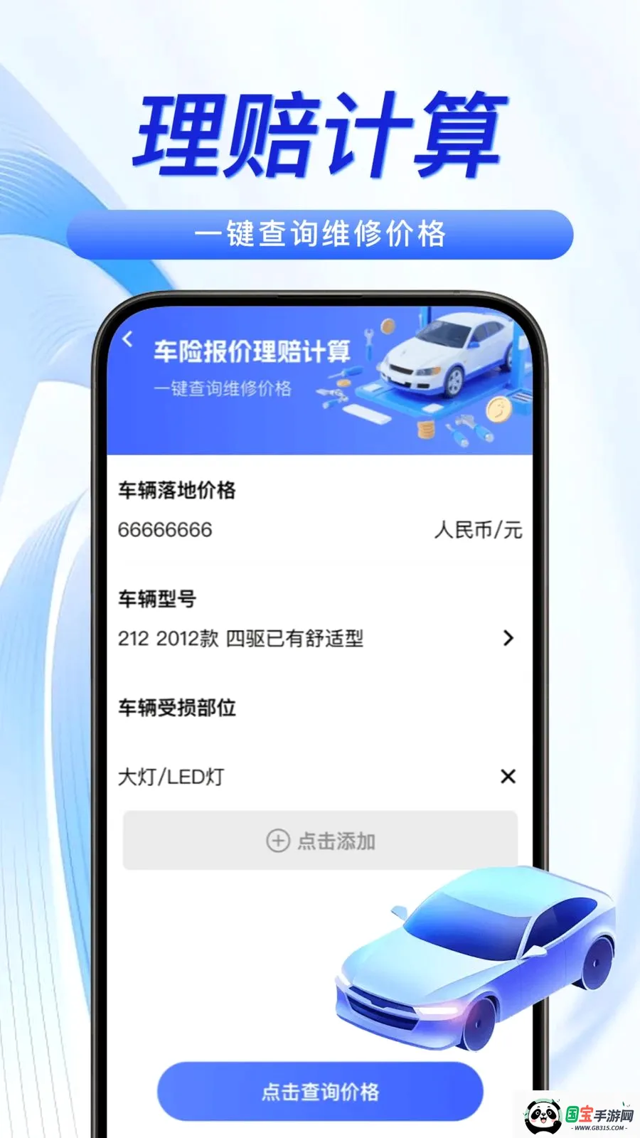 123���ĳ��ղ�v1.0.0 �ֻ����ͼ2