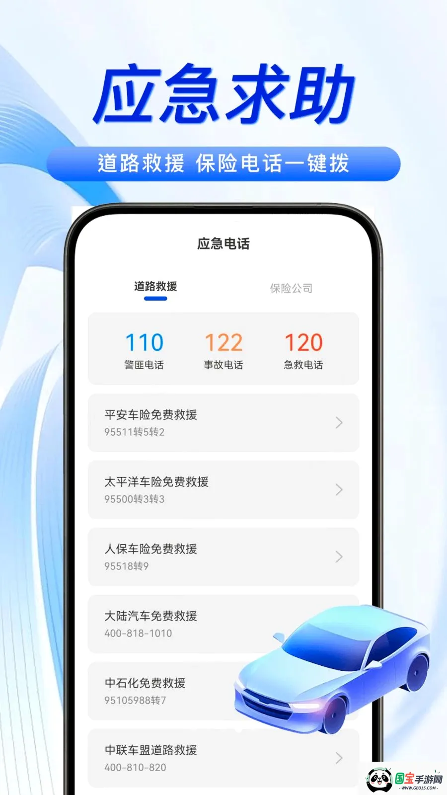 123���ĳ��ղ�v1.0.0 �ֻ����ͼ3