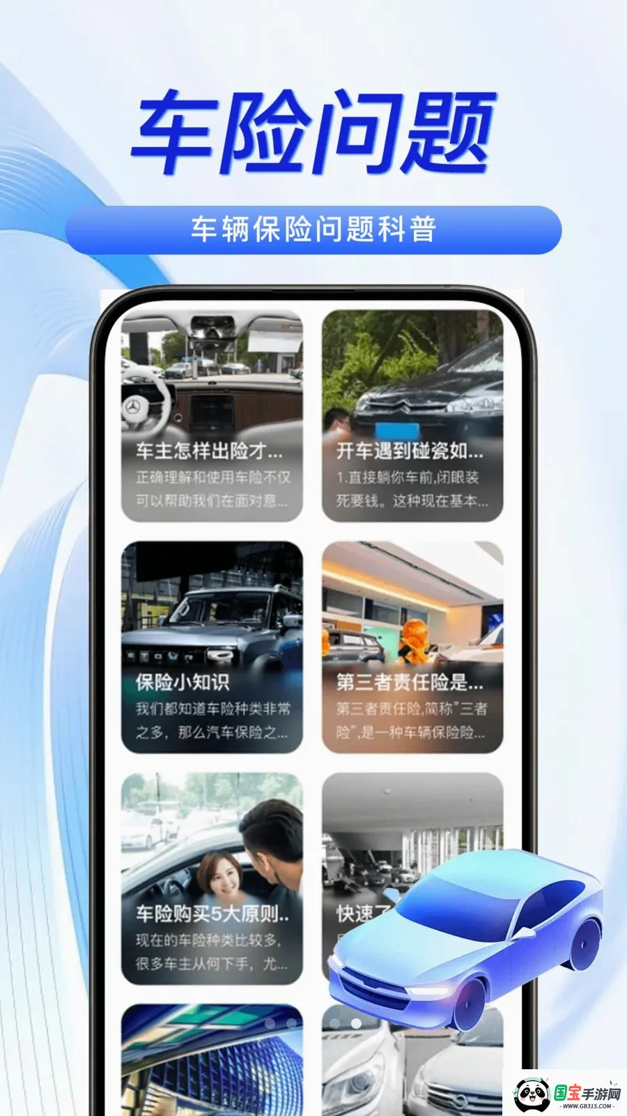 123���ĳ��ղ�v1.0.0 �ֻ����ͼ4