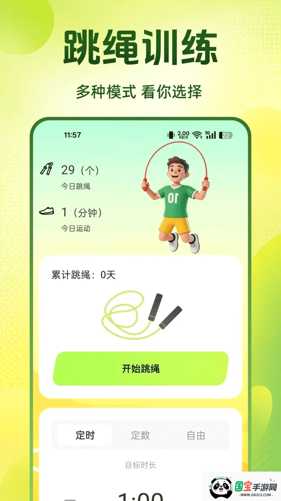 ÿ��������2026�ٷ����°汾v1.0.0 �ֻ����ͼ0