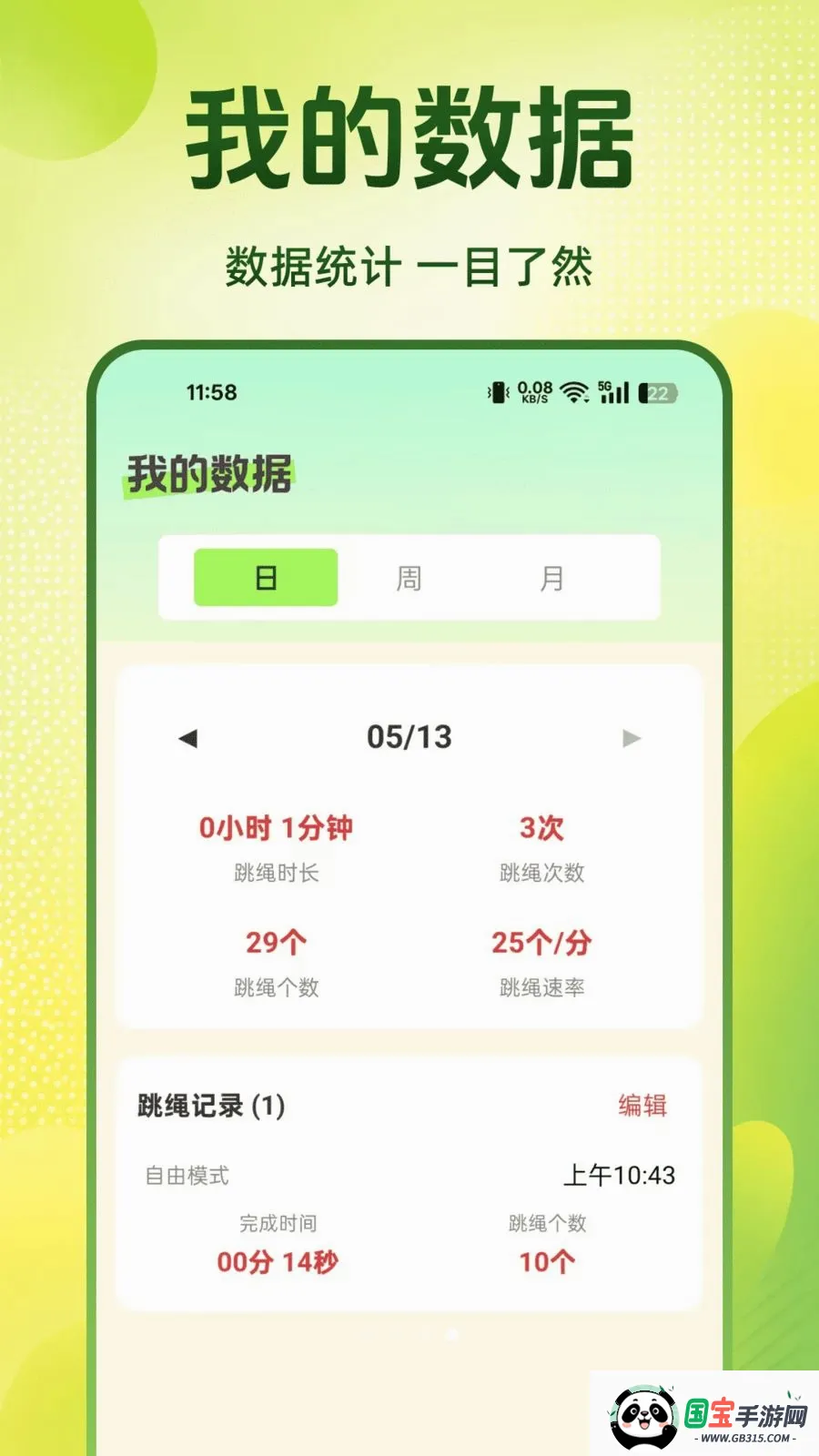 ÿ��������2026�ٷ����°汾v1.0.0 �ֻ����ͼ3