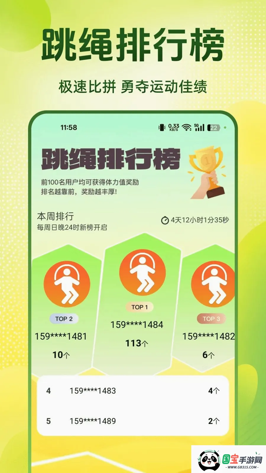 ÿ��������2026�ٷ����°汾v1.0.0 �ֻ����ͼ2