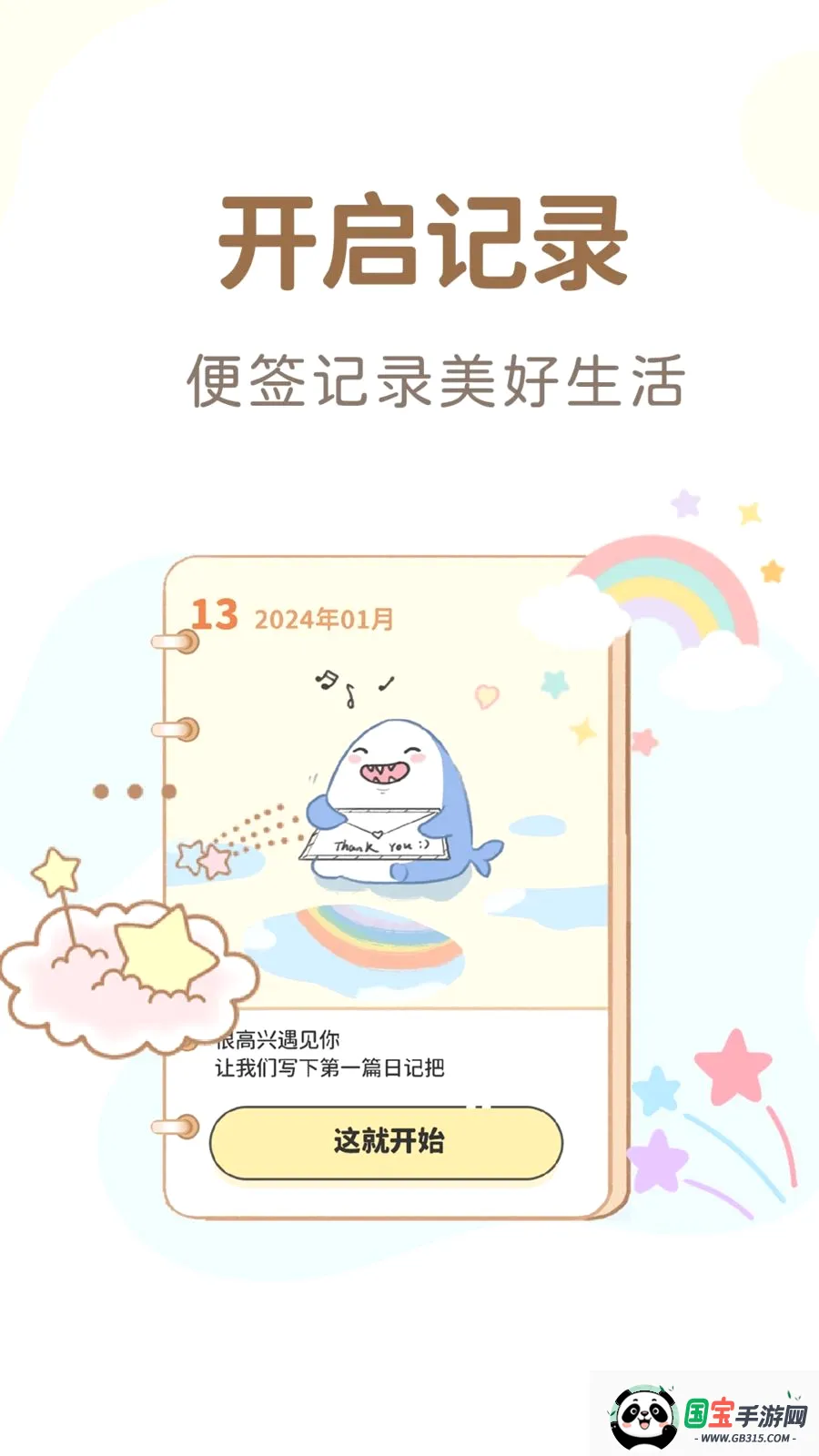 ����¼��Ѽ���v1.4.8 ��׿���ͼ3