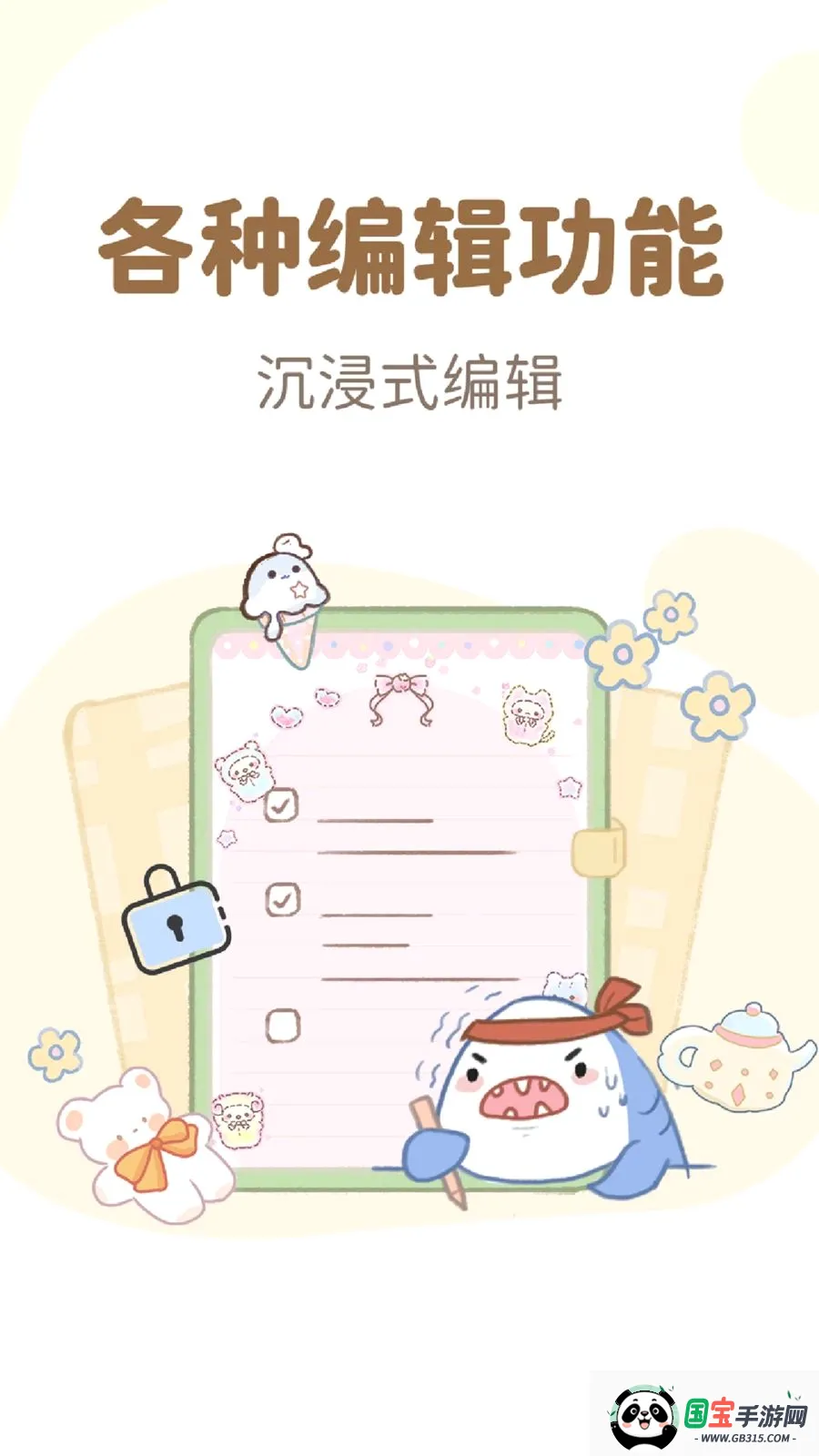 ����¼��Ѽ���v1.4.8 ��׿���ͼ1