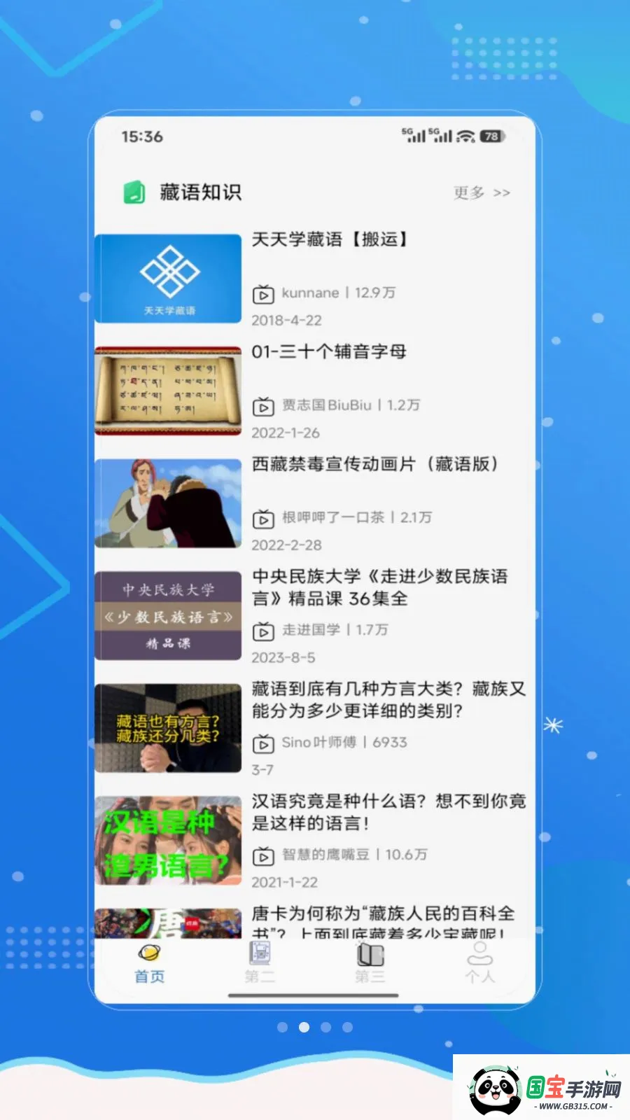 ���²��������ֻ���V1.0 �ֻ����ͼ1