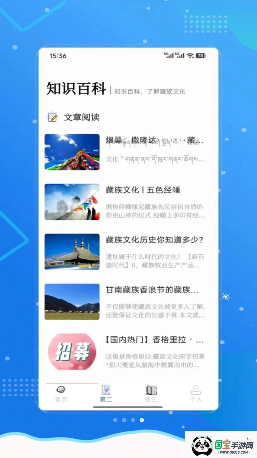 ���²��������ֻ���V1.0 �ֻ����ͼ3