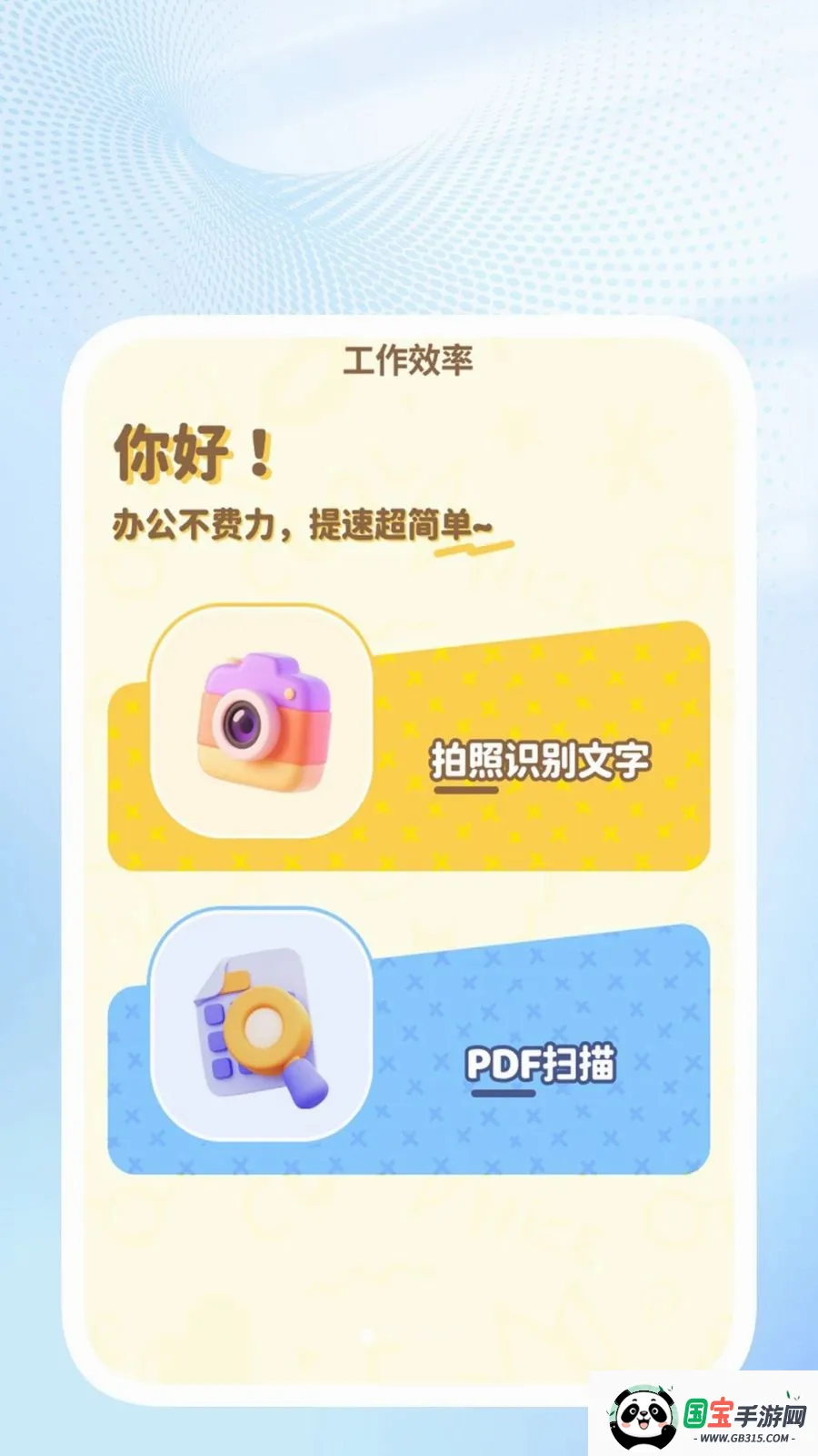 �ǳ�ɨ��ܼ�2026�ٷ����°汾v1.0.4 ��׿���ͼ0