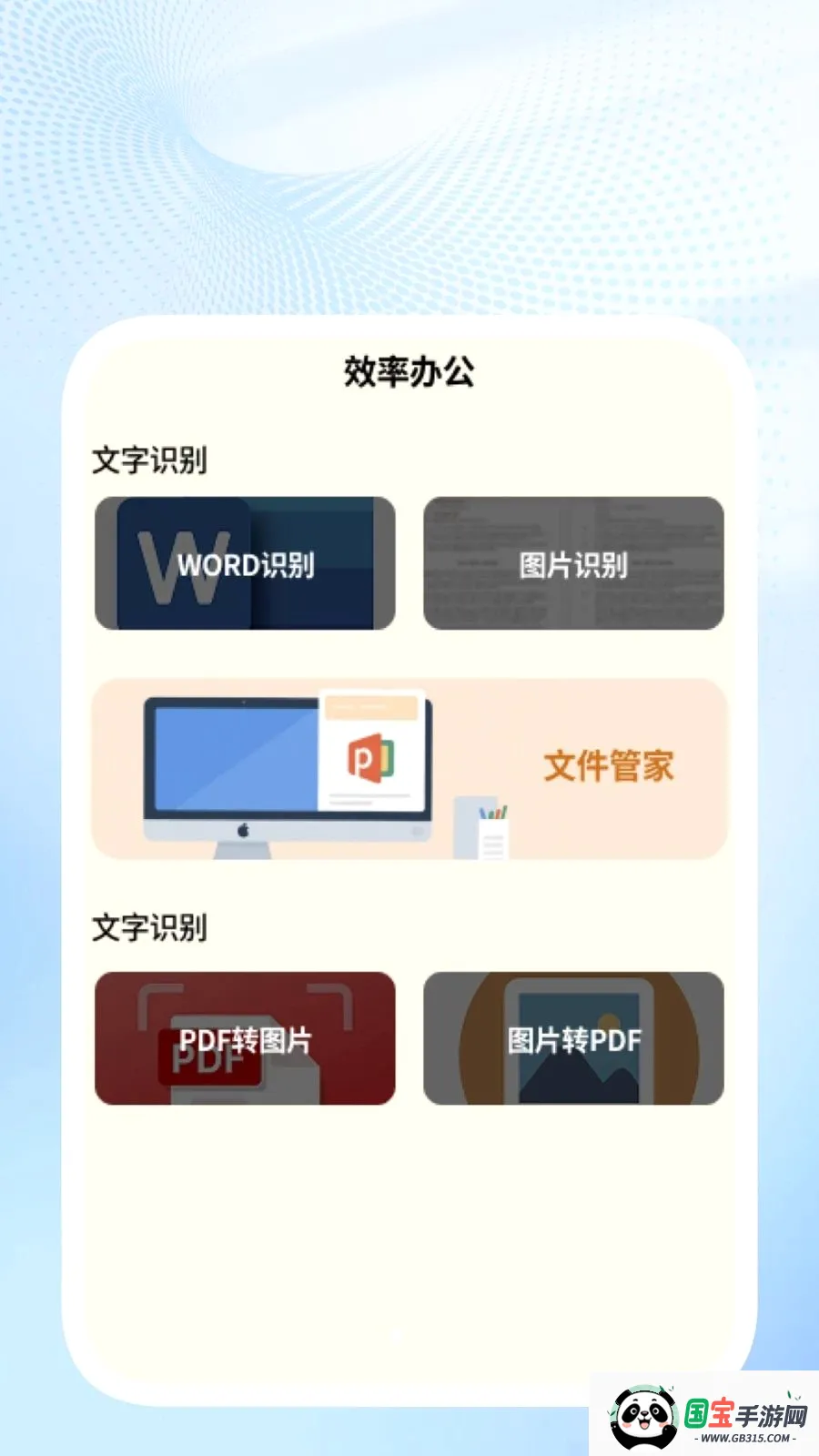 �ǳ�ɨ��ܼ�2026�ٷ����°汾v1.0.4 ��׿���ͼ1