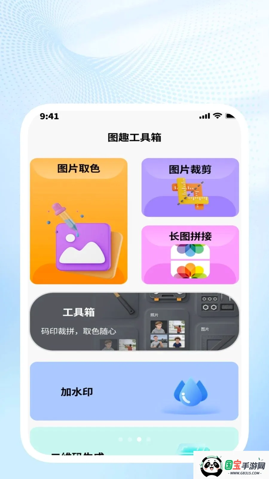 �ǳ�ɨ��ܼ�2026�ٷ����°汾v1.0.4 ��׿���ͼ2