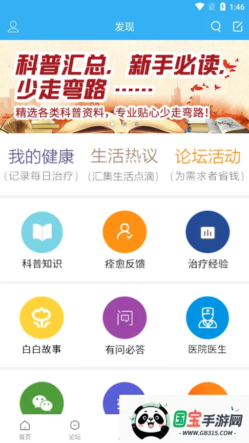 �װ�������2026���°汾v2.3.0 ��׿���ͼ1