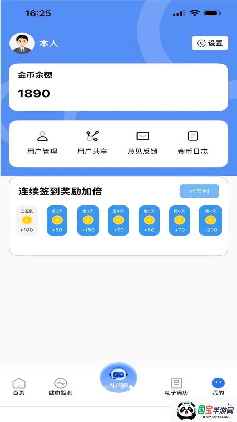 ������v1.0.0 ��׿���ͼ3