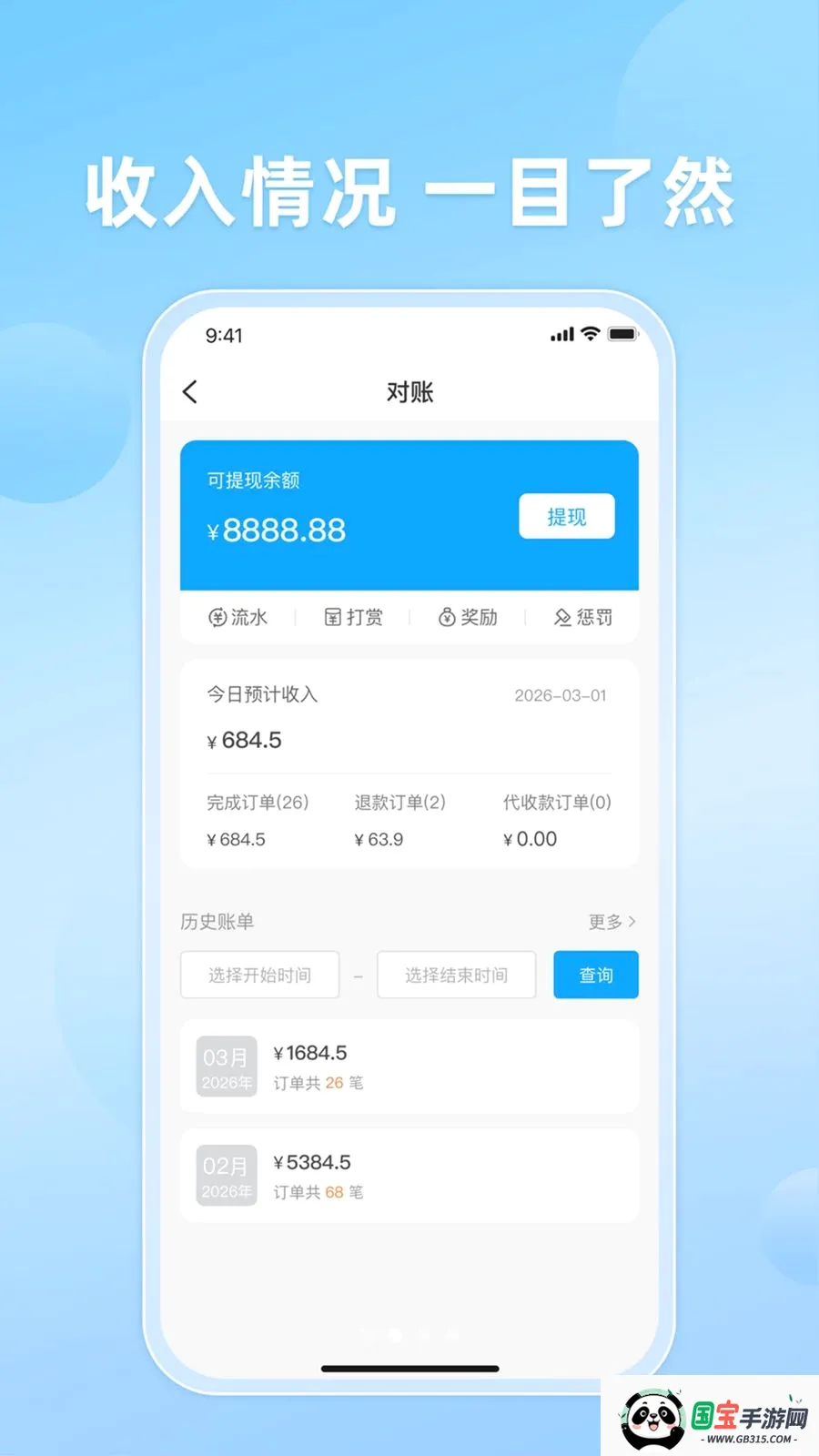 ֪�����2026�ٷ����°汾v10.0.20260509 �ֻ����ͼ1