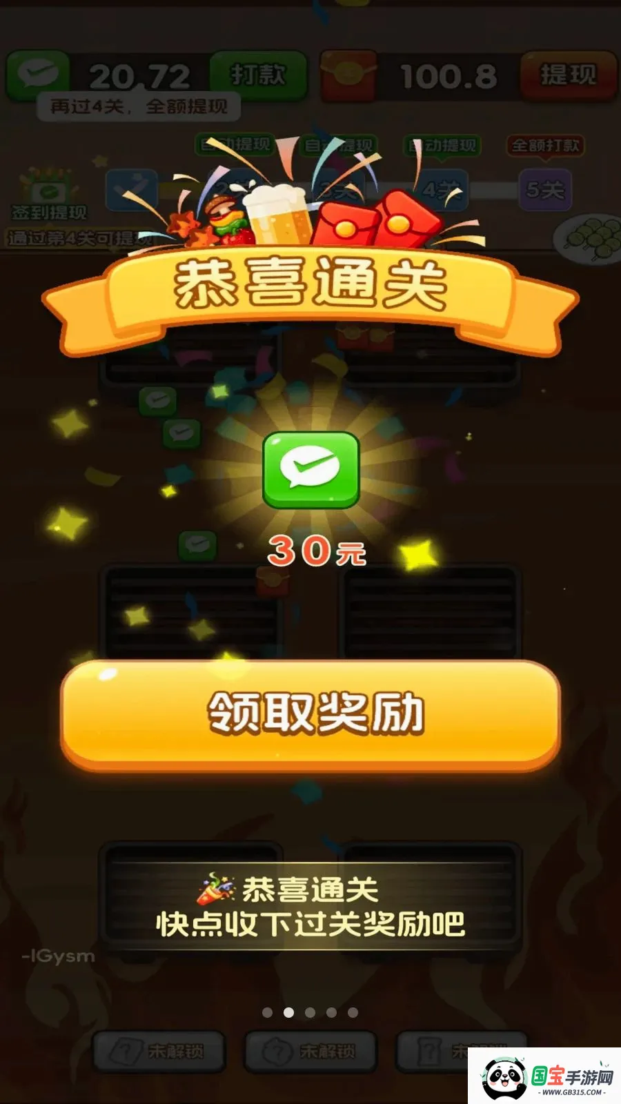 ��������Ϻ2026���°汾v3.0.0.6 ��׿���ͼ1