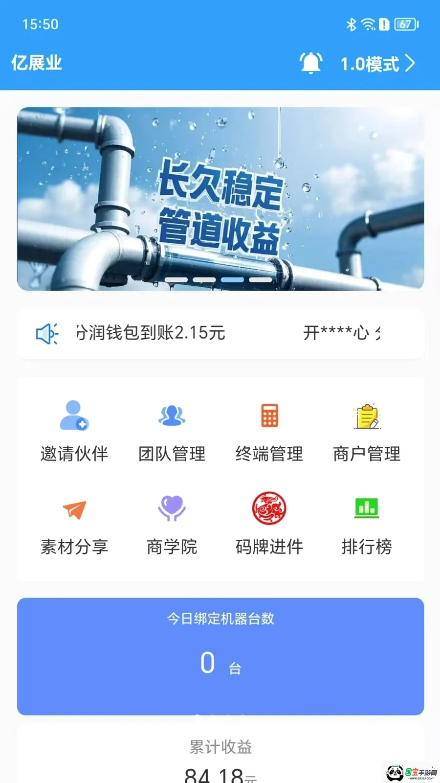 ��չҵv1.4.0 ��׿���ͼ0