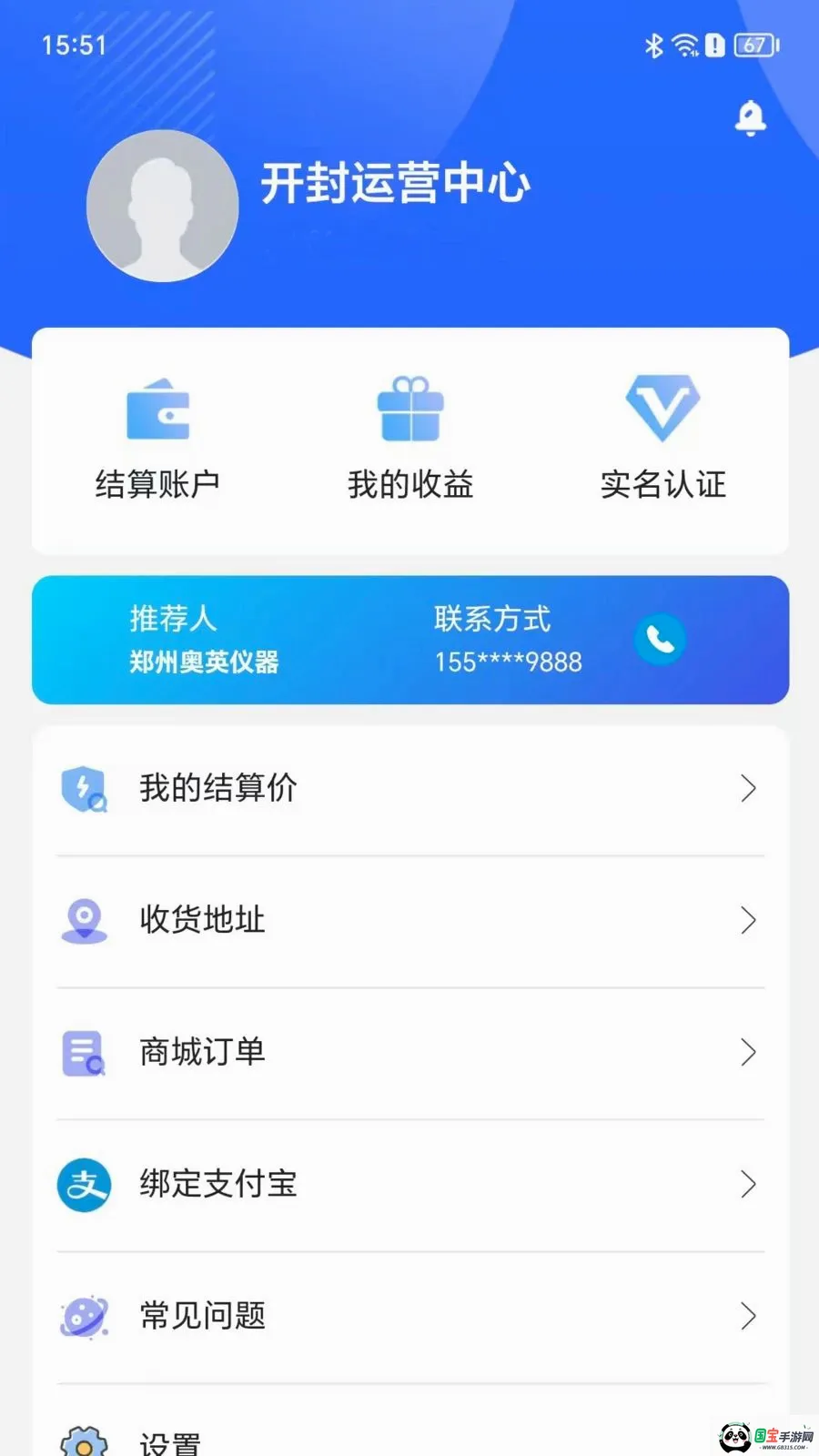 ��չҵv1.4.0 ��׿���ͼ3