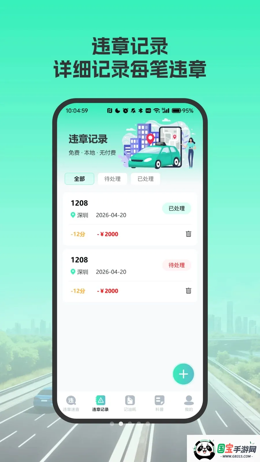 ���濼��ˢ�ⱦ2026�ٷ����°汾vO4.0 ��׿���ͼ1