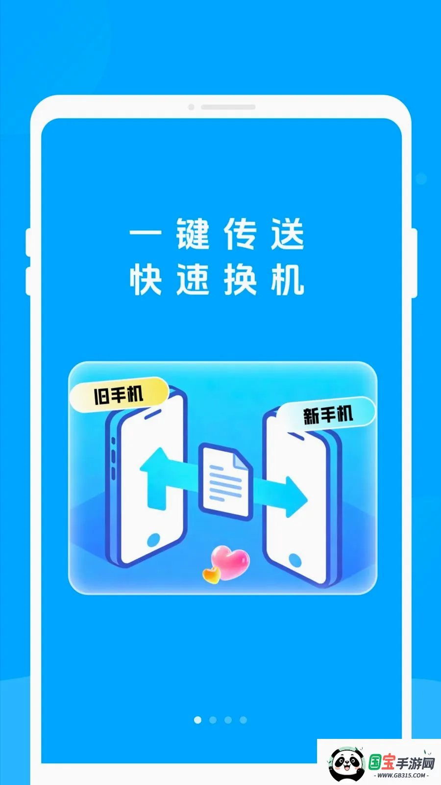 �¾��ֻ��������������ֻ���v1.0.0 ��׿���ͼ0
