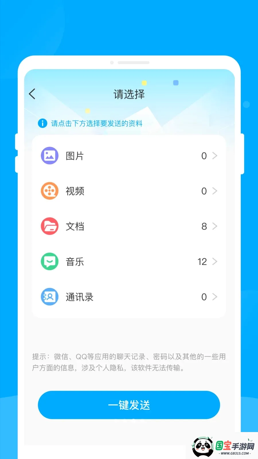 �¾��ֻ��������������ֻ���v1.0.0 ��׿���ͼ2