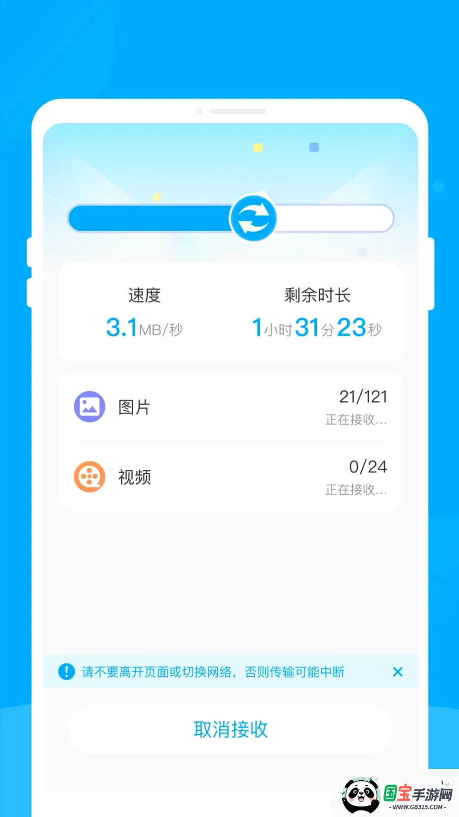 �¾��ֻ��������������ֻ���v1.0.0 ��׿���ͼ3