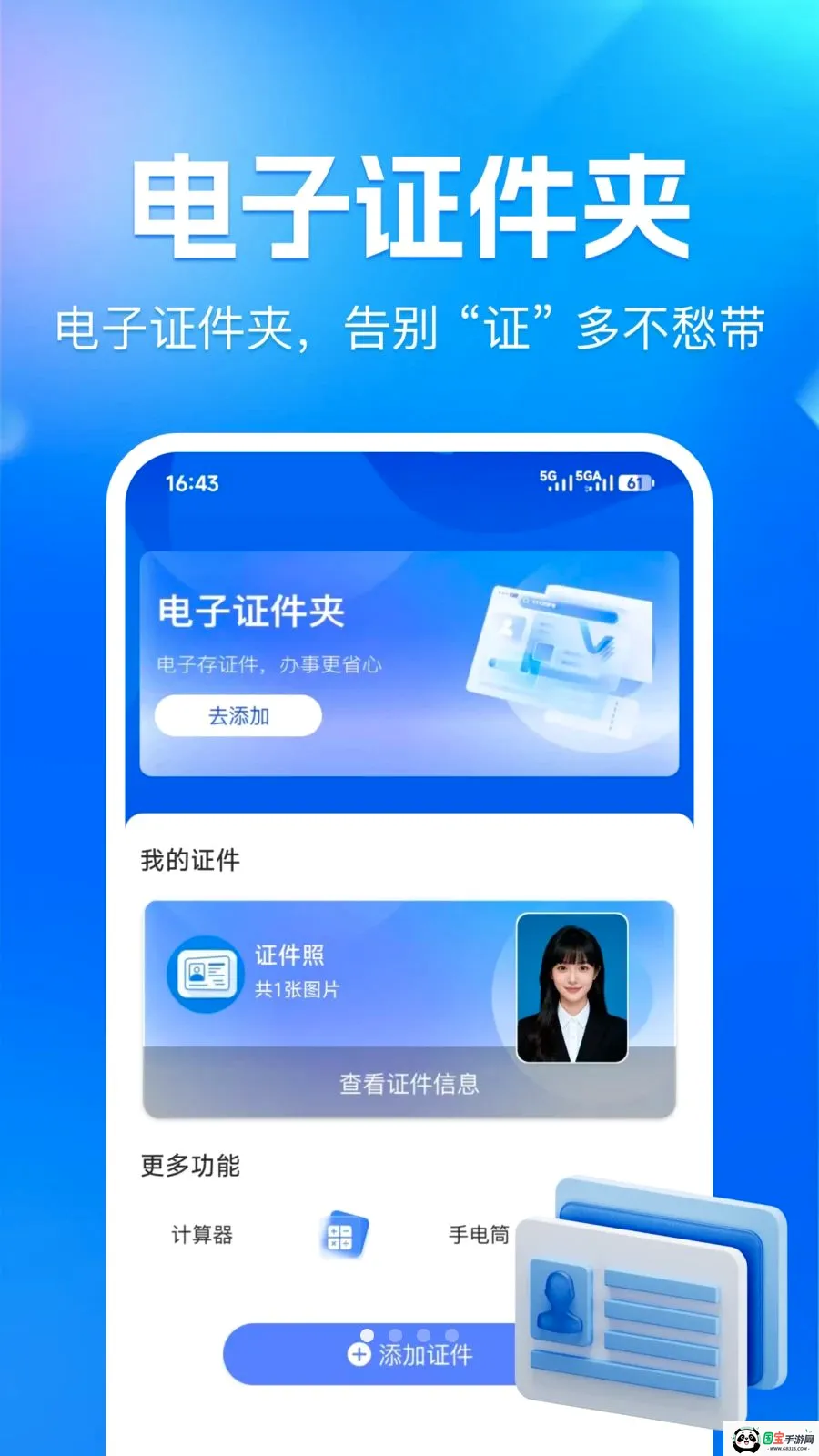 ��������֤������v1.0.0 �ֻ����ͼ0