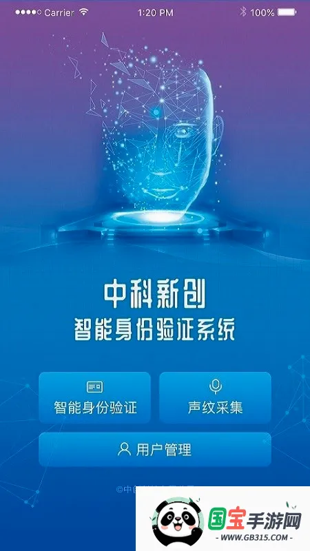����������֤�����ֻ���v3.0.3 ��׿���ͼ1