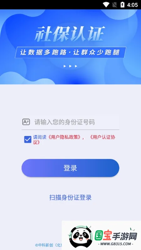 ����������֤�����ֻ���v3.0.3 ��׿���ͼ2