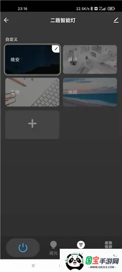 �ǻۼ�ͥv2.0.2 ��Ѱ��ͼ4