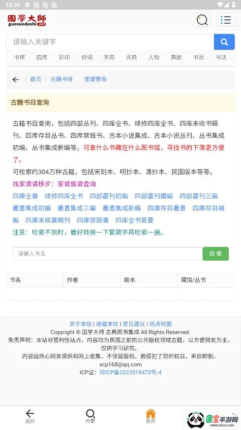 ��ѧ��ʦ��2026�ٷ����°汾v1.2.5 ��׿���ͼ1