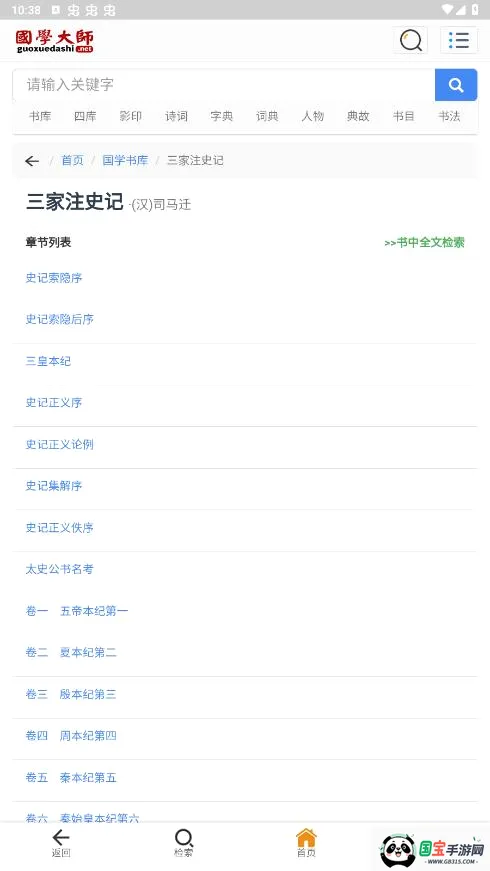 ��ѧ��ʦ��2026�ٷ����°汾v1.2.5 ��׿���ͼ2