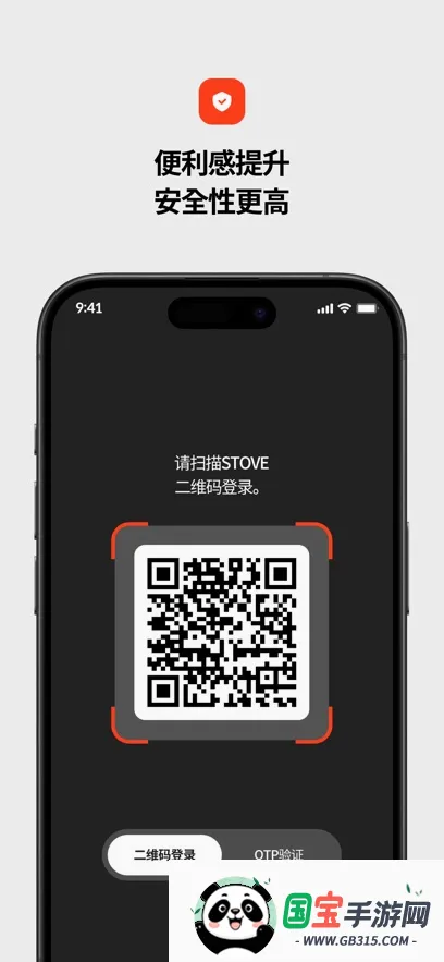 STOVE��Ϸƽ̨v3.2.8 �ֻ����ͼ0