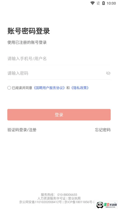��Ƹ2026�ٷ����°汾v6.7.200 ��׿���ͼ0