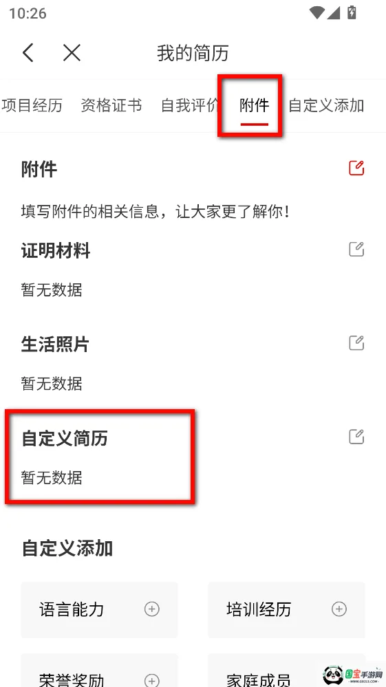 ��Ƹ2026�ٷ����°汾