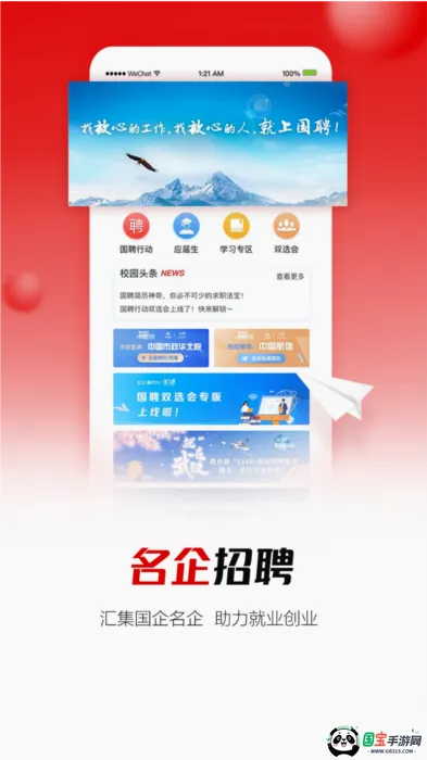 ��Ƹ2026�ٷ����°汾