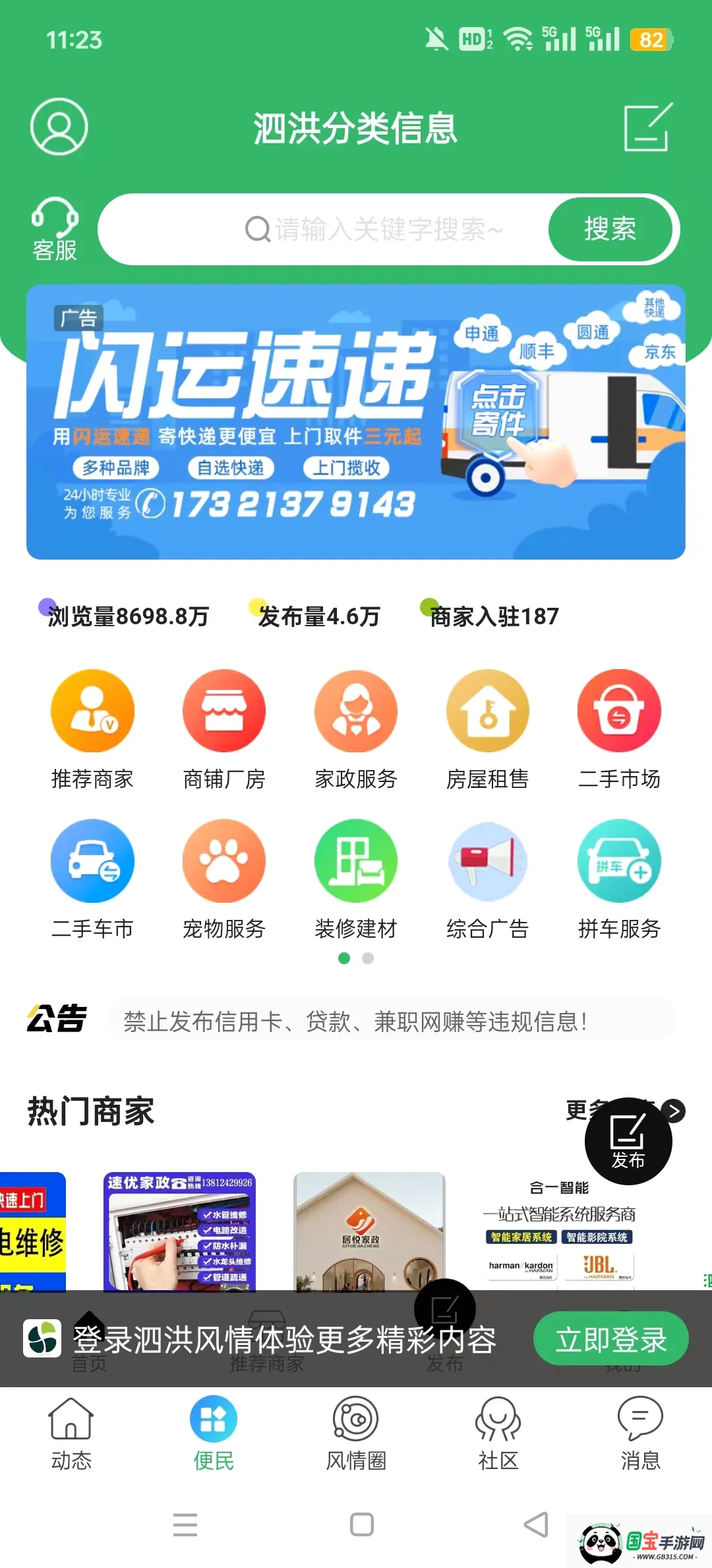�������2026���°汾v5.1.29 ��׿���ͼ2