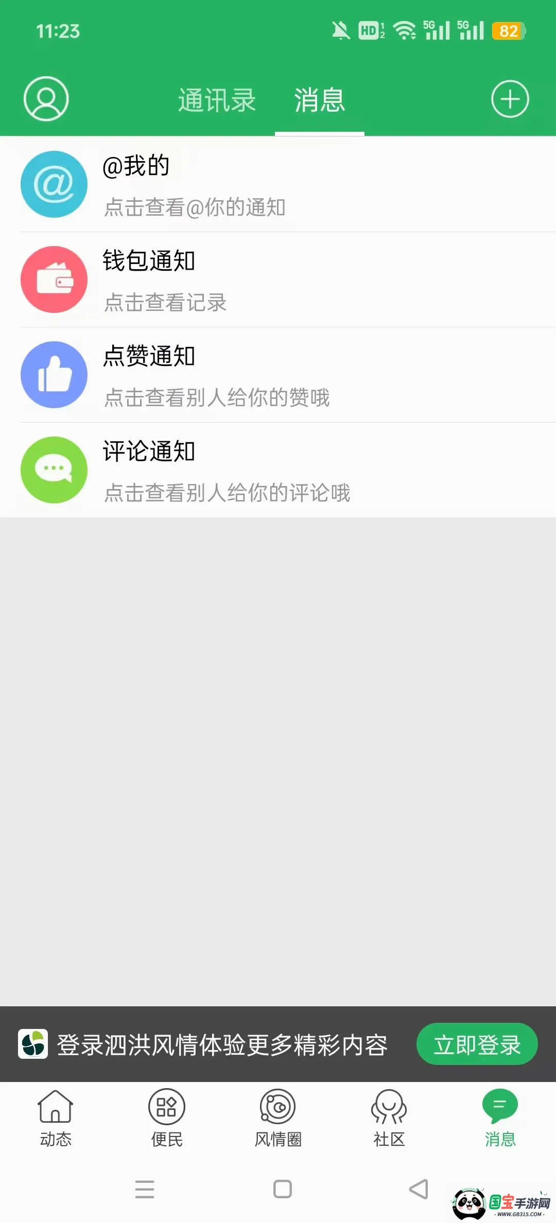 �������2026���°汾v5.1.29 ��׿���ͼ1