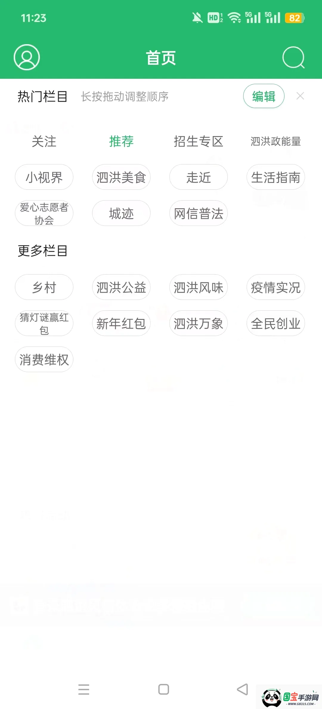 �������2026���°汾v5.1.29 ��׿���ͼ0