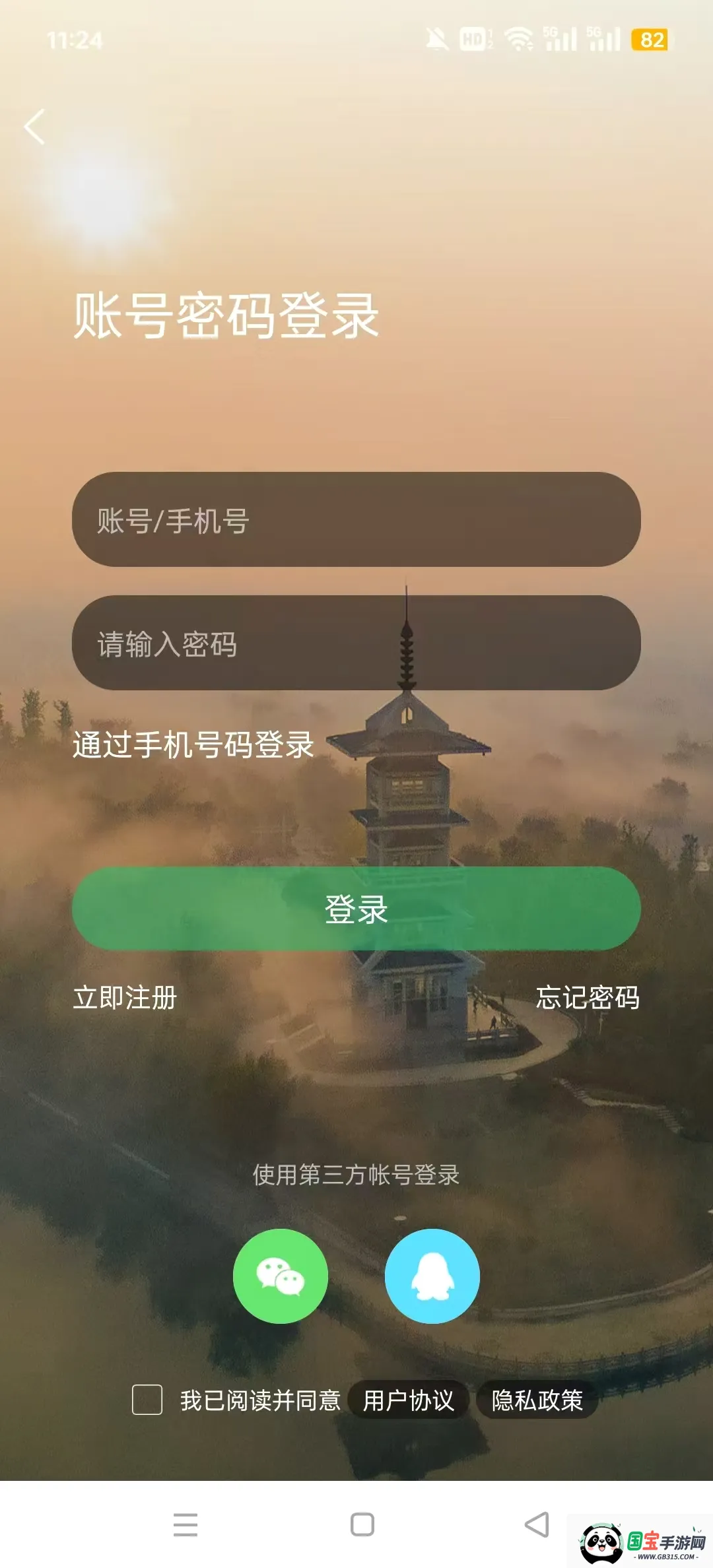 �������2026���°汾v5.1.29 ��׿���ͼ4
