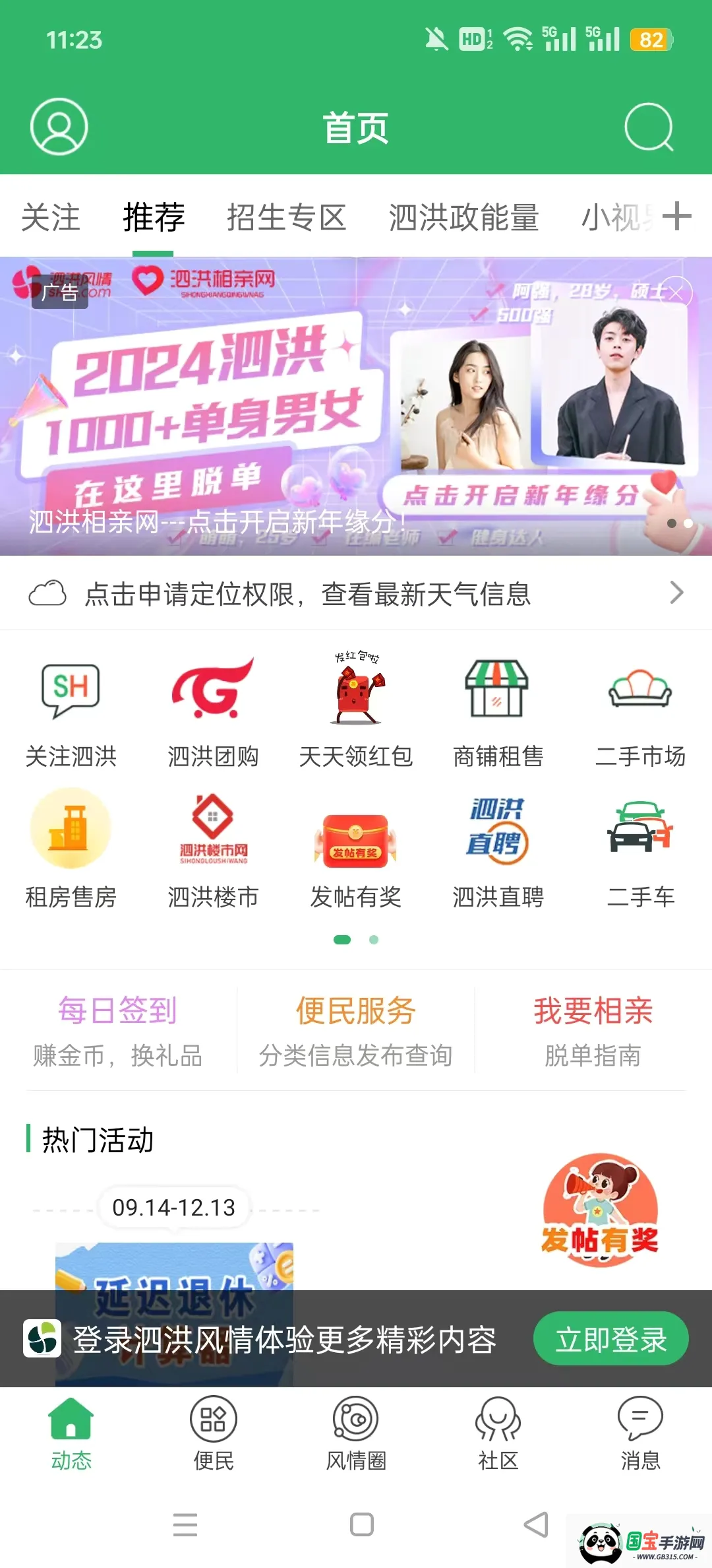 �������2026���°汾v5.1.29 ��׿���ͼ3