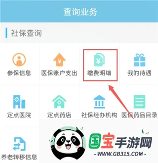 �����籣2026�ٷ����°汾