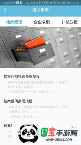 �����籣2026�ٷ����°汾