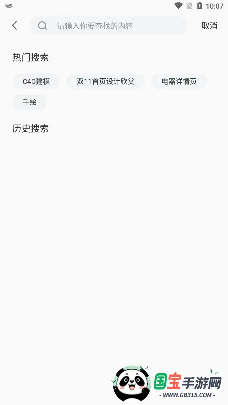 ����������ֻ���v1.1.6 �ֻ����ͼ2