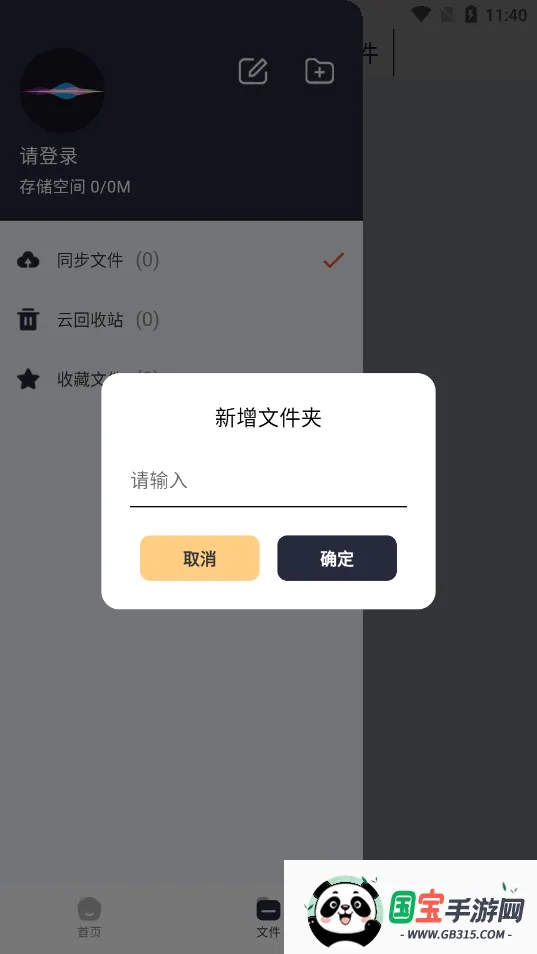 ������ɫv1.7.0 ��׿���ͼ2