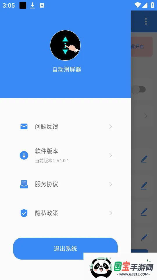 �Զ�������2026���°汾��ͼ1