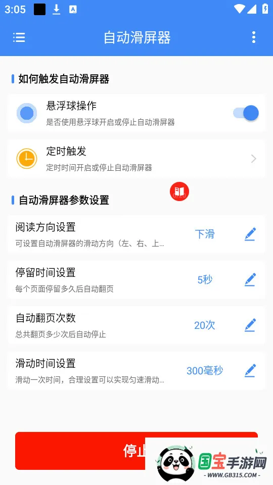 �Զ�������2026���°汾��ͼ2