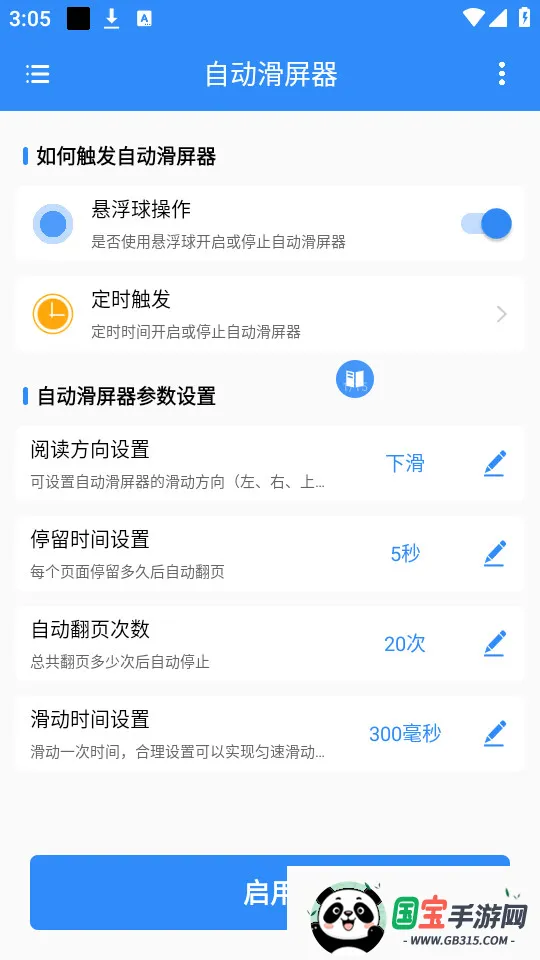 �Զ�������2026���°汾��ͼ4